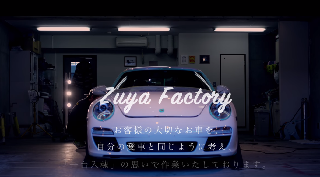 Zuya factory（ズヤファクトリー）